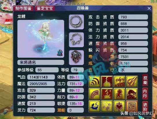 梦幻西游:175玩家鉴定出百万无级别男衣,因为是专用一文不值?