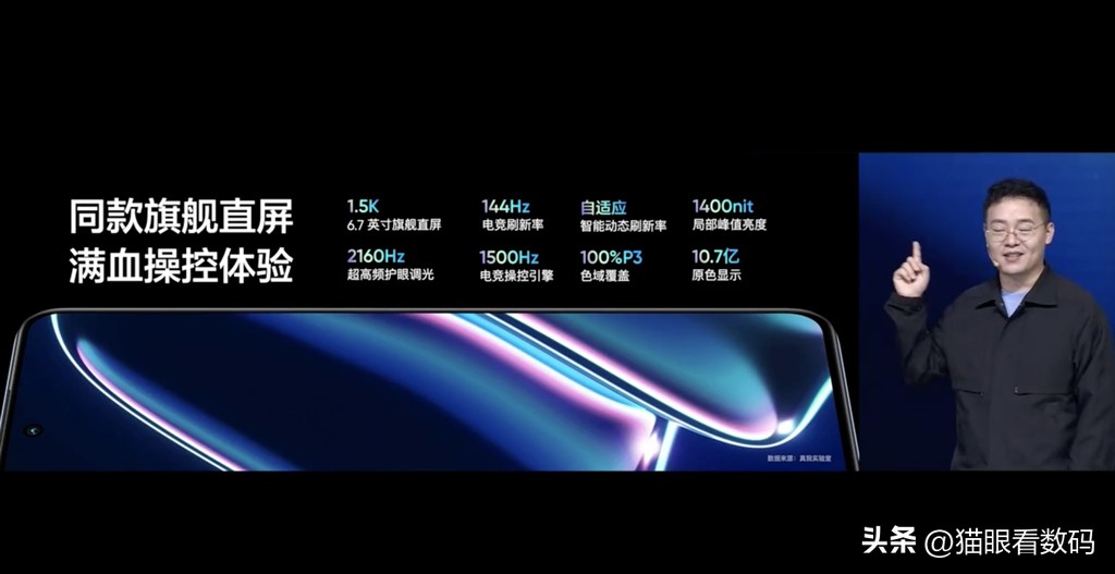 真我gtneo5se和其他手机对比,能和真我gtneo5pro抗衡的手机