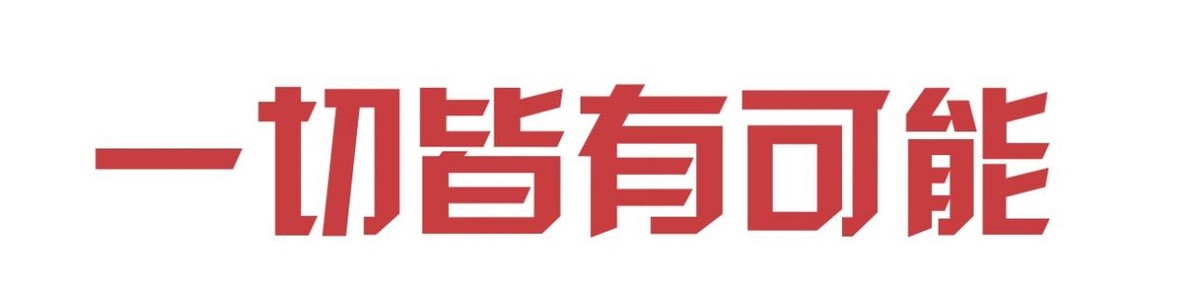 李宁夏季新品实体店,李宁young历史及logo的含义