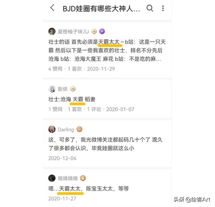 bjd娃娃美颜视频,这就是心动的感觉吗头像版