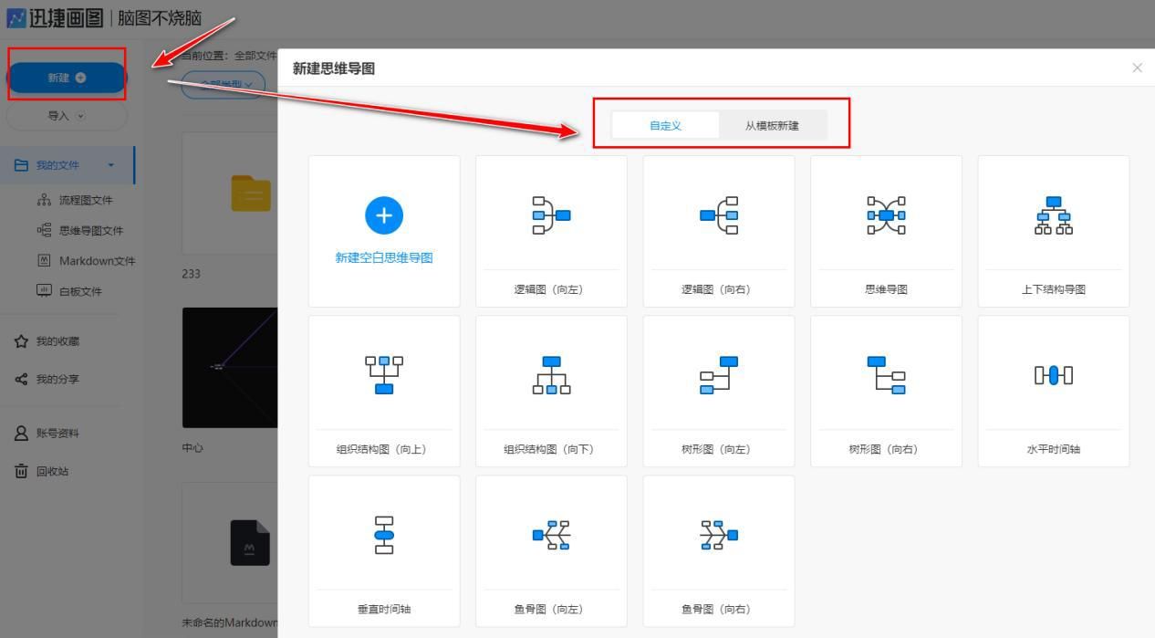 笔记本电脑思维导图免费软件,电脑文件整理技巧的思维导图