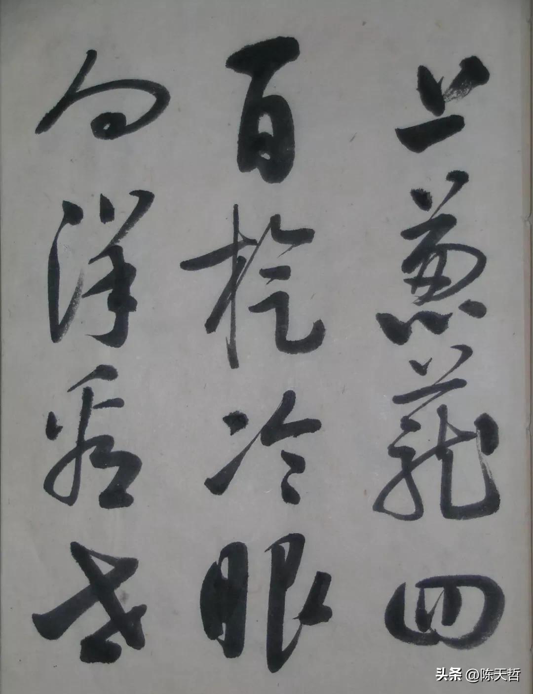 书坛泰斗启功书毛主席诗词十三首册页曝光，*革文**时启功风格是这样