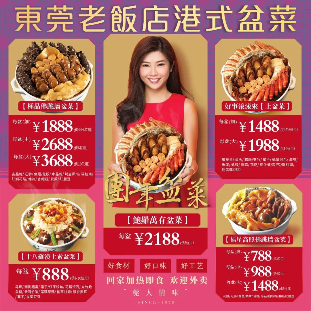 盆满钵满过大年,盆满钵满大盆菜优惠团购