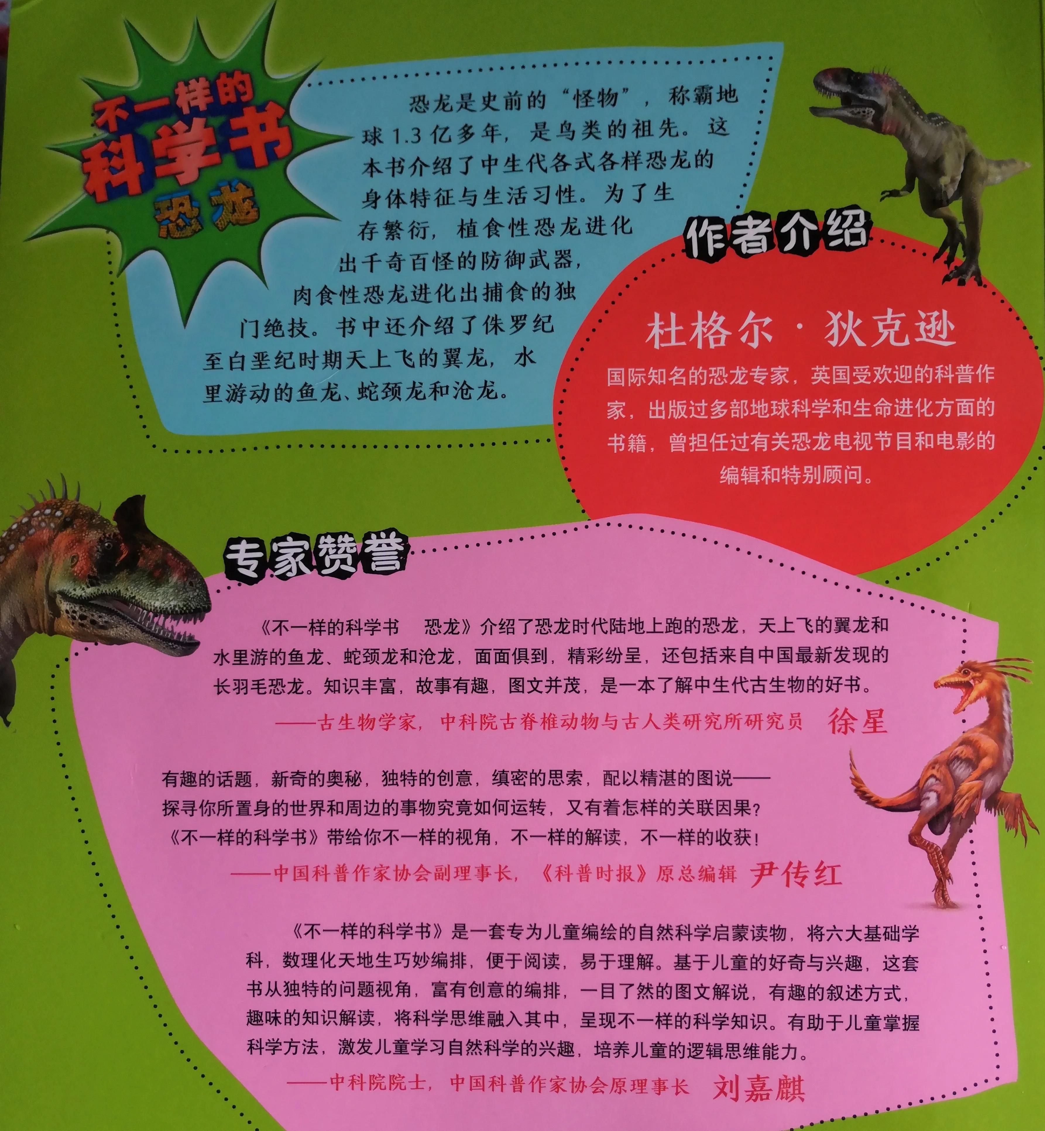 儿童科普绘本启蒙认知,读儿童启蒙读物