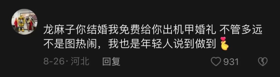 重庆山火烈火00后骑士走红,重庆“烈火骑士”走红