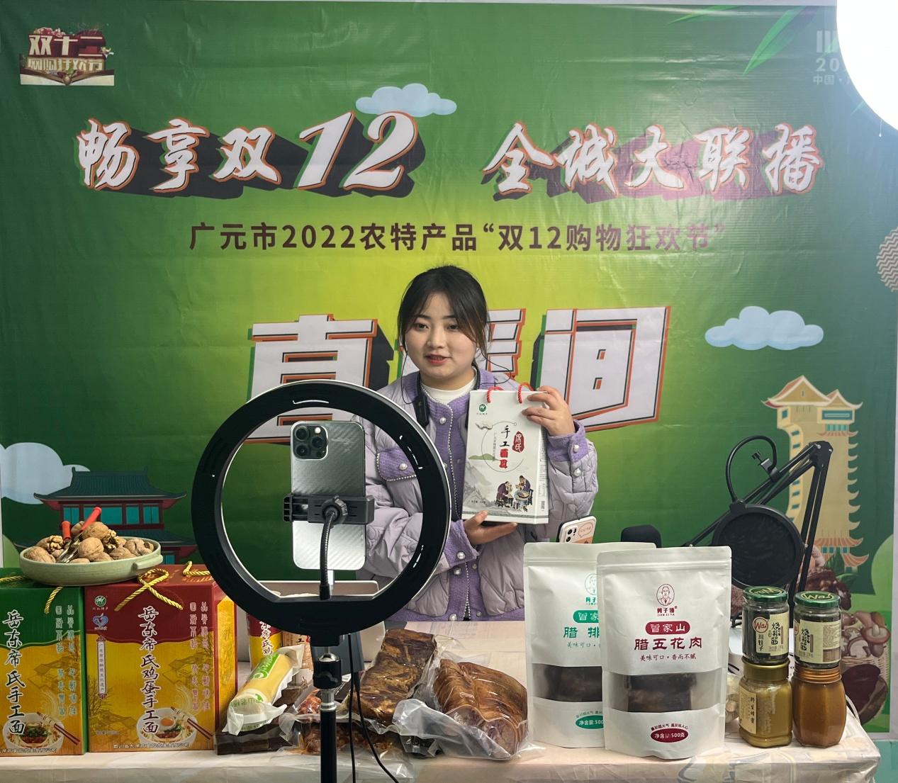 广元农产品直播带货蔬菜,广元展销会直播