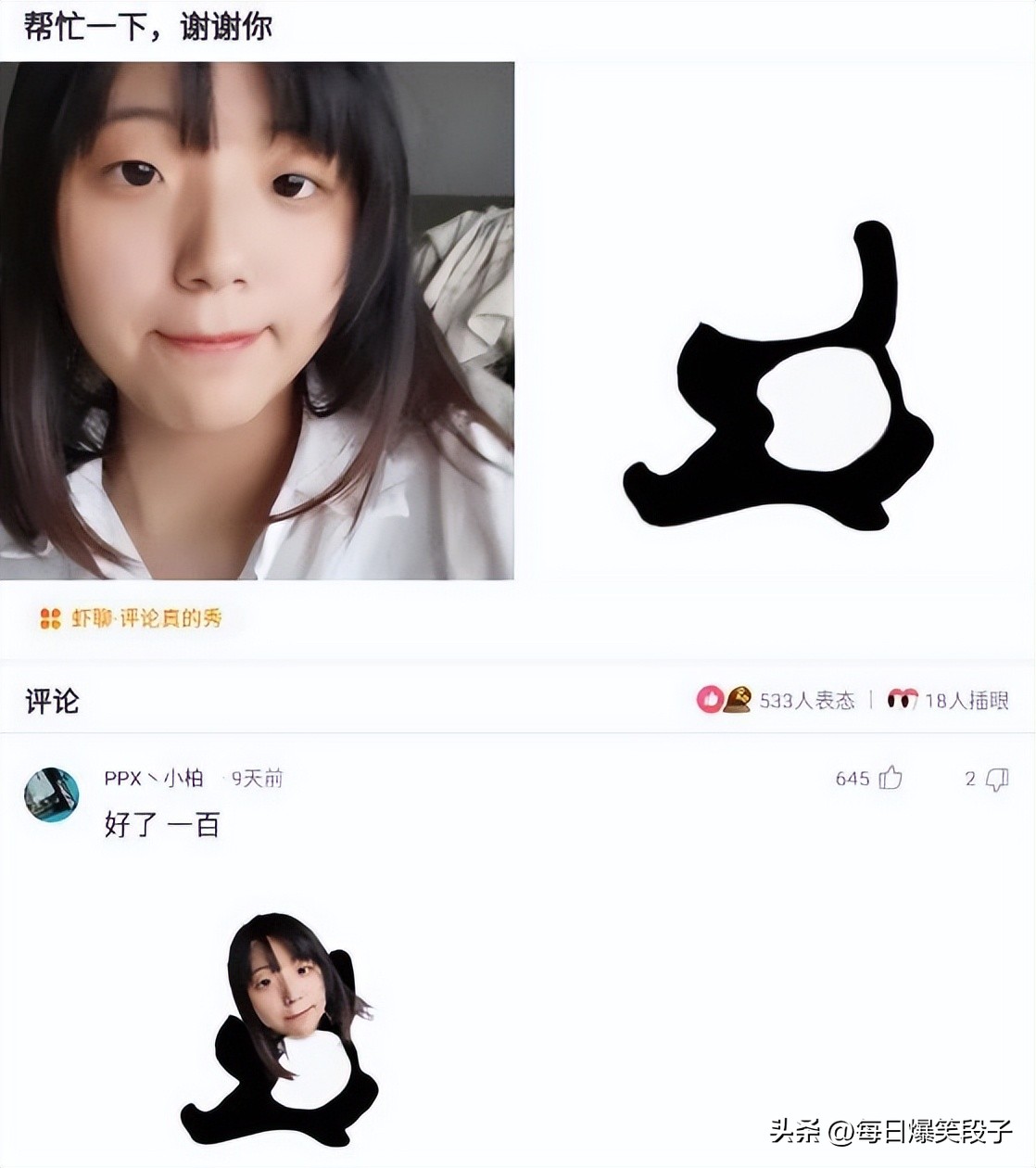 听我说谢谢你搞笑段子,谢谢你来了爆笑段子
