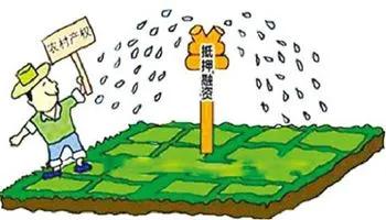 郑贷‖今天谈谈冷门的农村土地抵押*款贷**？