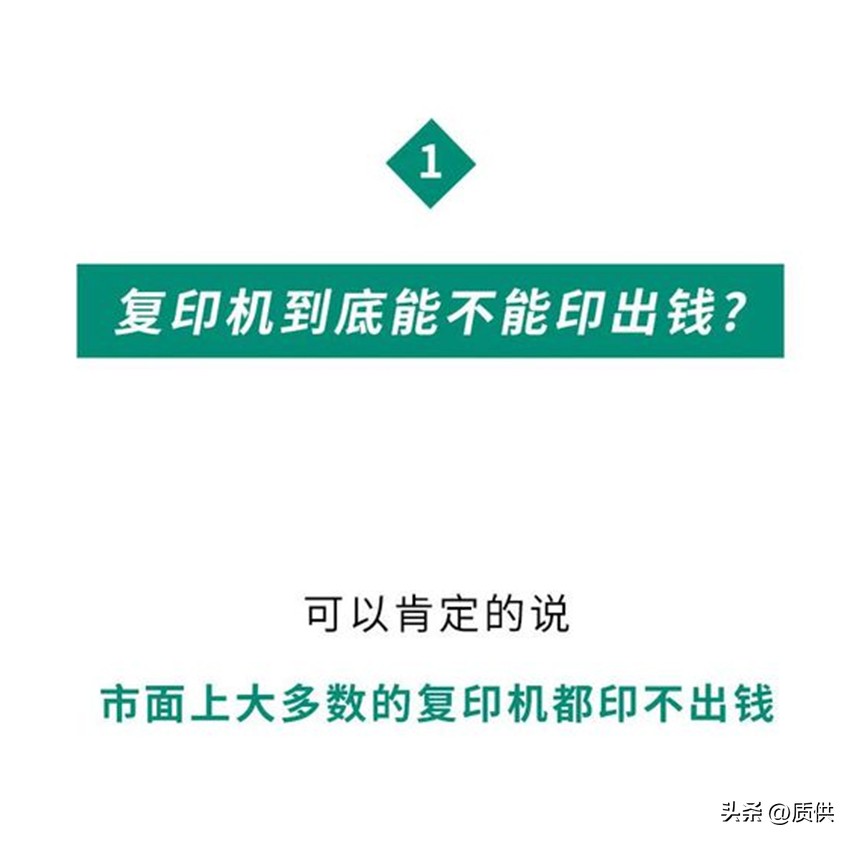 把钱复印会怎样,把钱放进打印机