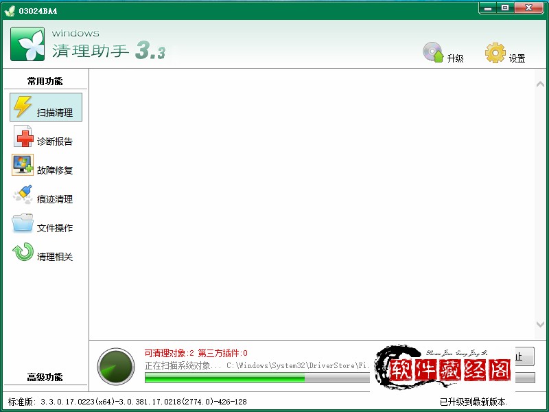 windows清理提速,windows系统上优化清理软件哪个好