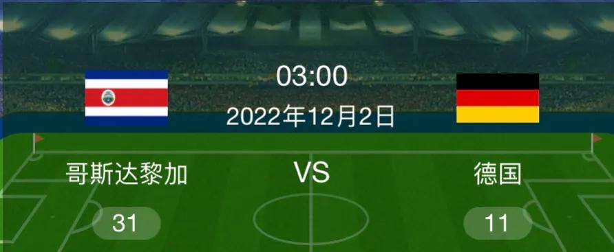 世界杯周日竞彩足球预测,日本德国世界杯比分预测