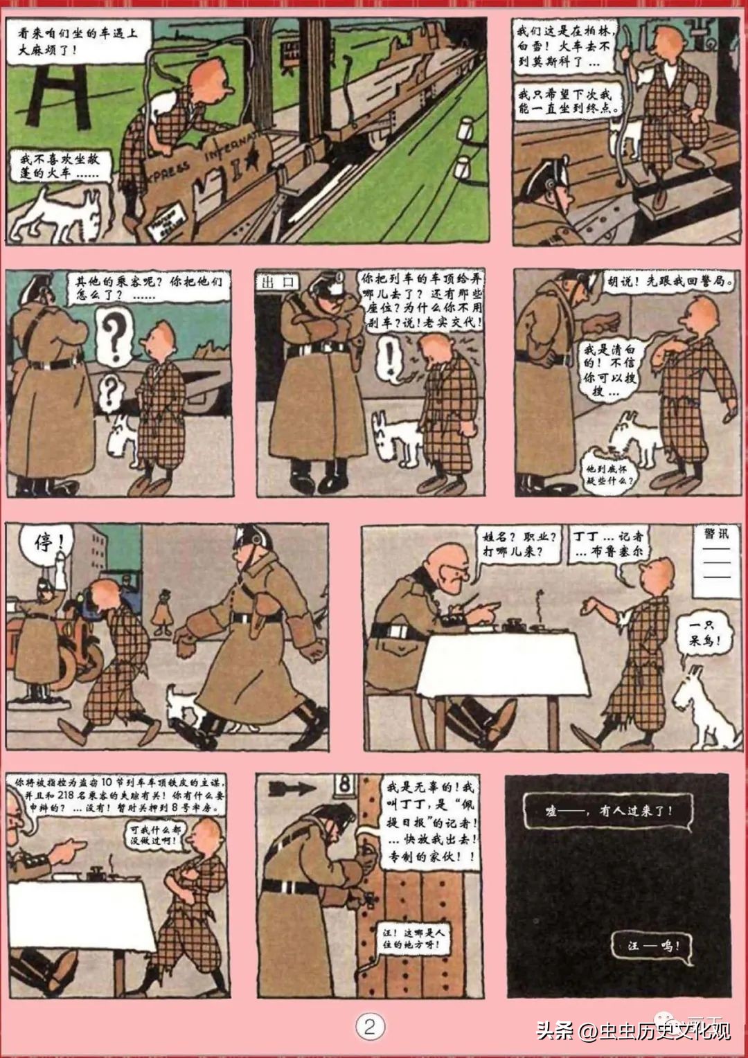 丁丁历险记的丁丁是真的吗,丁丁历险记的丁丁是哪国的