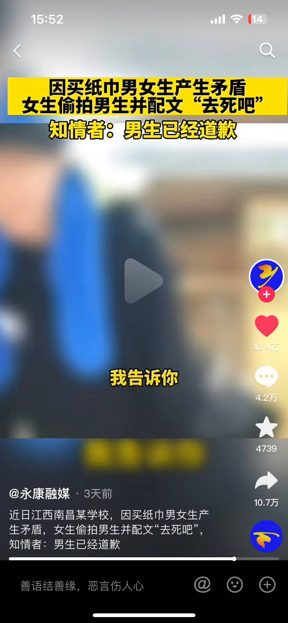 咕噜鸟事件女主,网红咕咕鸟纸巾事件结果