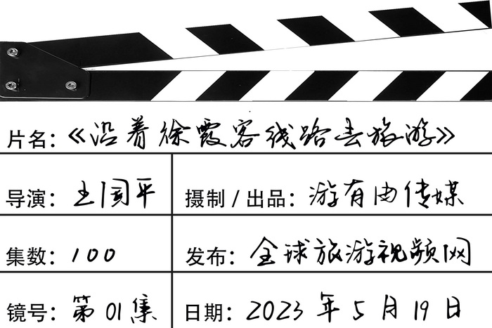 文旅部519中国旅游日,519中国旅游日宣传片