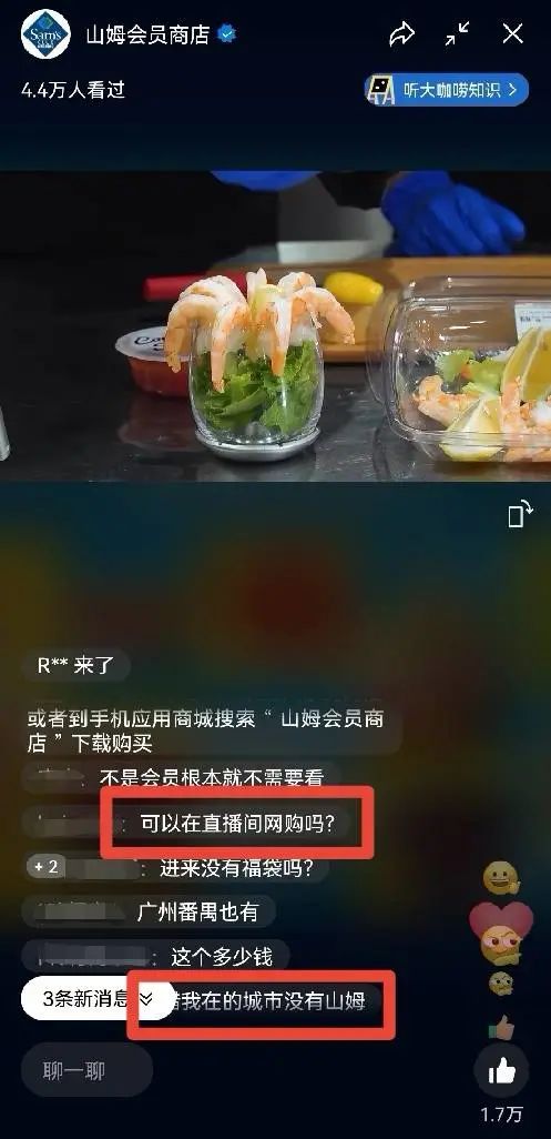 靠卖90元会员卡赚了十几个亿,靠直播带货3个月赚到第一个100万