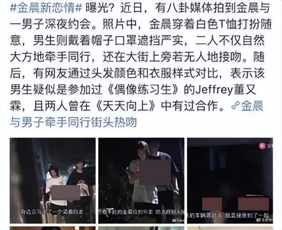 金晨被沈腾调侃,金晨穿衣吓坏沈腾