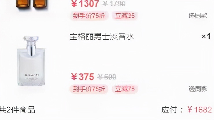 大吉岭茶香水渣男香,宝格丽大吉岭茶哪款属于渣男香