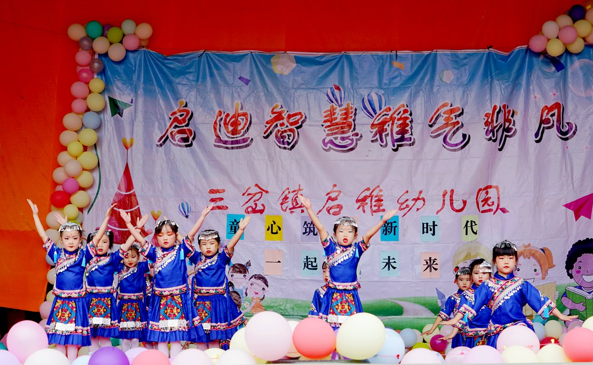 三岔镇中心幼儿园六一儿童活动,八甲镇中心幼儿园庆祝六一儿童节