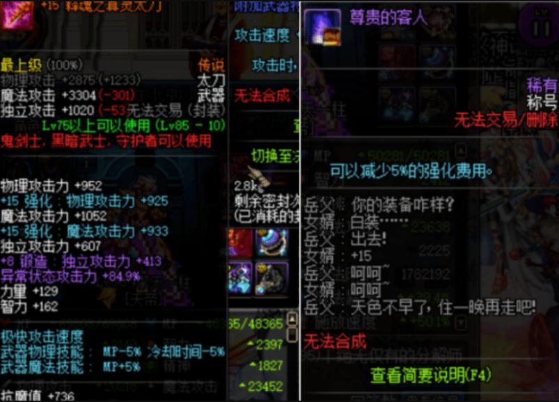 dnf全身紫装,dnf中价值上亿的白装