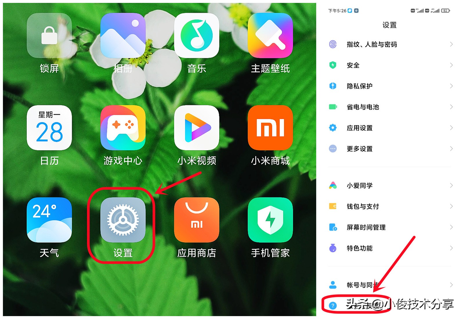 怎么检测小米手机是不是正品原装,小米手机如何检查是否为正品新机