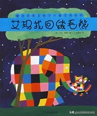 仙豆糕的精品书单第3期：谁能拒绝一只浑身是马赛克的大象呢？