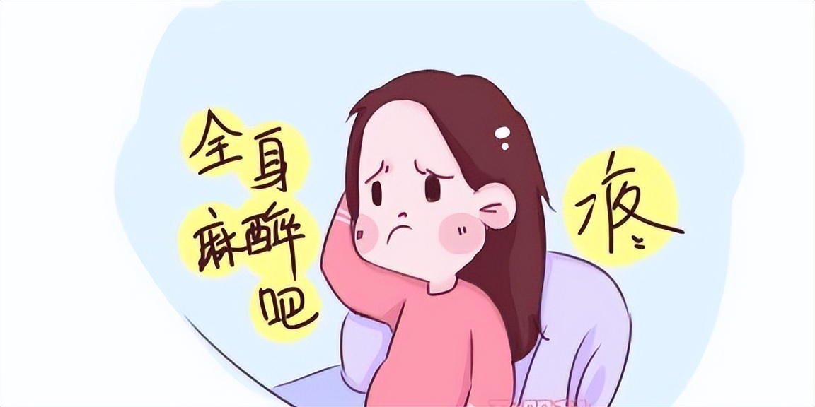 为什么现在流产都是无痛全麻,剖宫产是全麻还是半麻