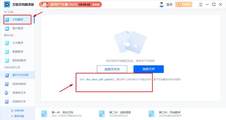 看外文文献翻译软件,看英文文献的翻译软件
