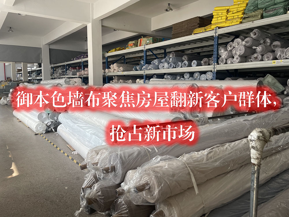 御本色墙布,绵竹墙布加盟