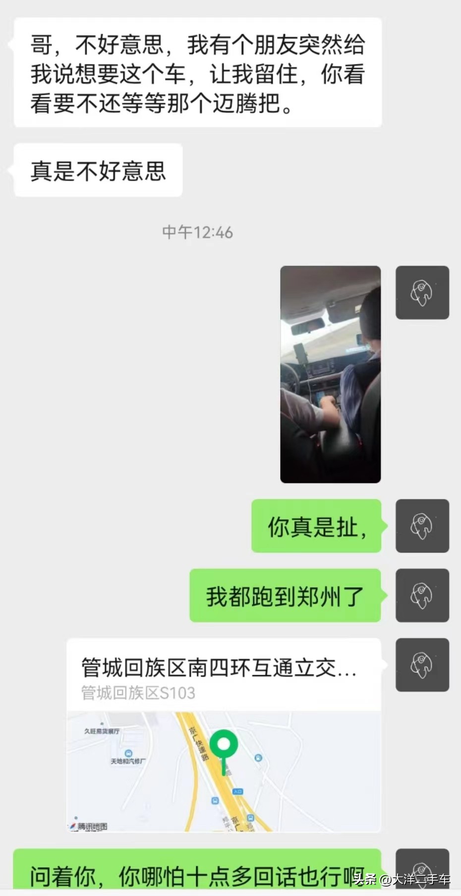 敢在闲鱼上卖东西吗,闲鱼二手车都是车商