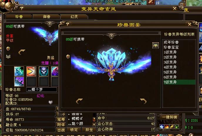 天龙八部至尊品质宝宝,天龙八部端游最美宝宝