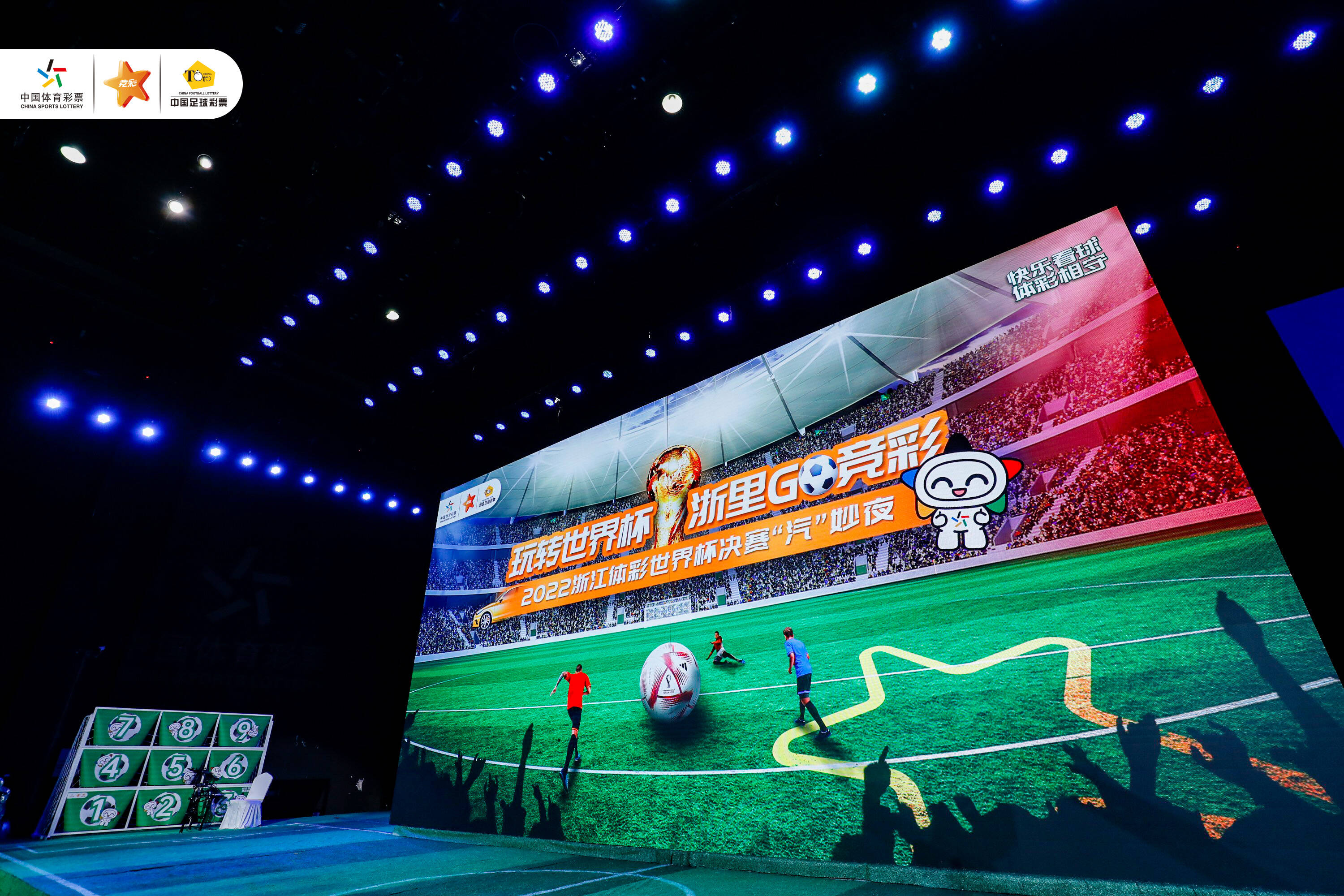 体彩竞彩世界杯冠亚军赛制,浙江体彩欧洲杯