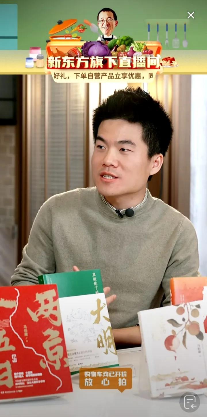 新东方的带货直播的网红是谁,新东方直播带货团队