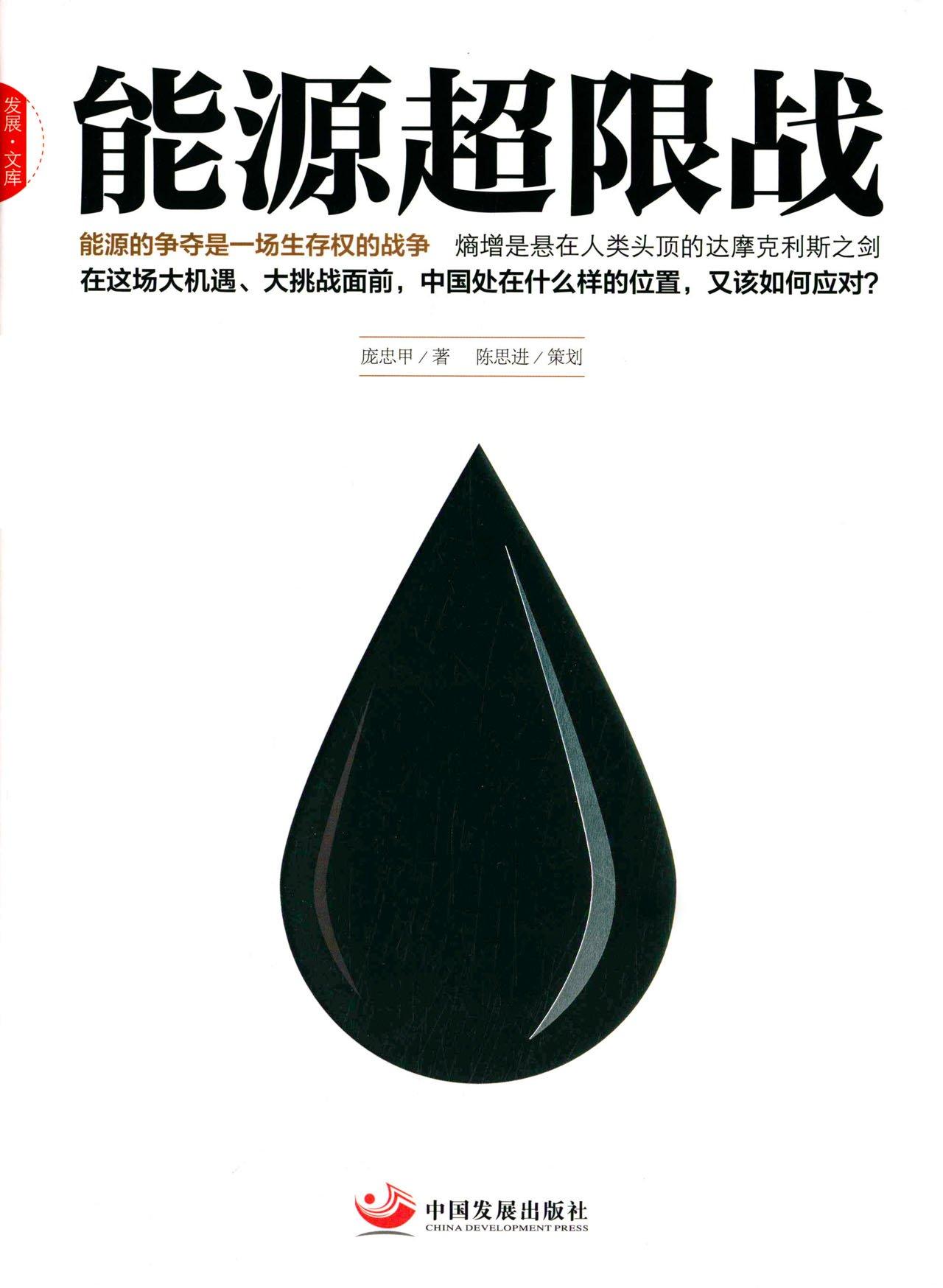 《能源超限战》连载33：今昔国际石油“七姐妹”（二）