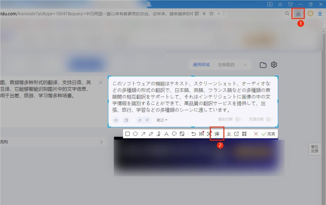 好用的日文翻译器,可以翻译上千字的日语翻译器