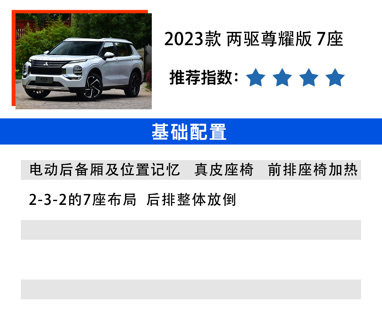 16款三菱欧蓝德两驱四驱怎么切换,广汽三菱欧蓝德两驱畅享版