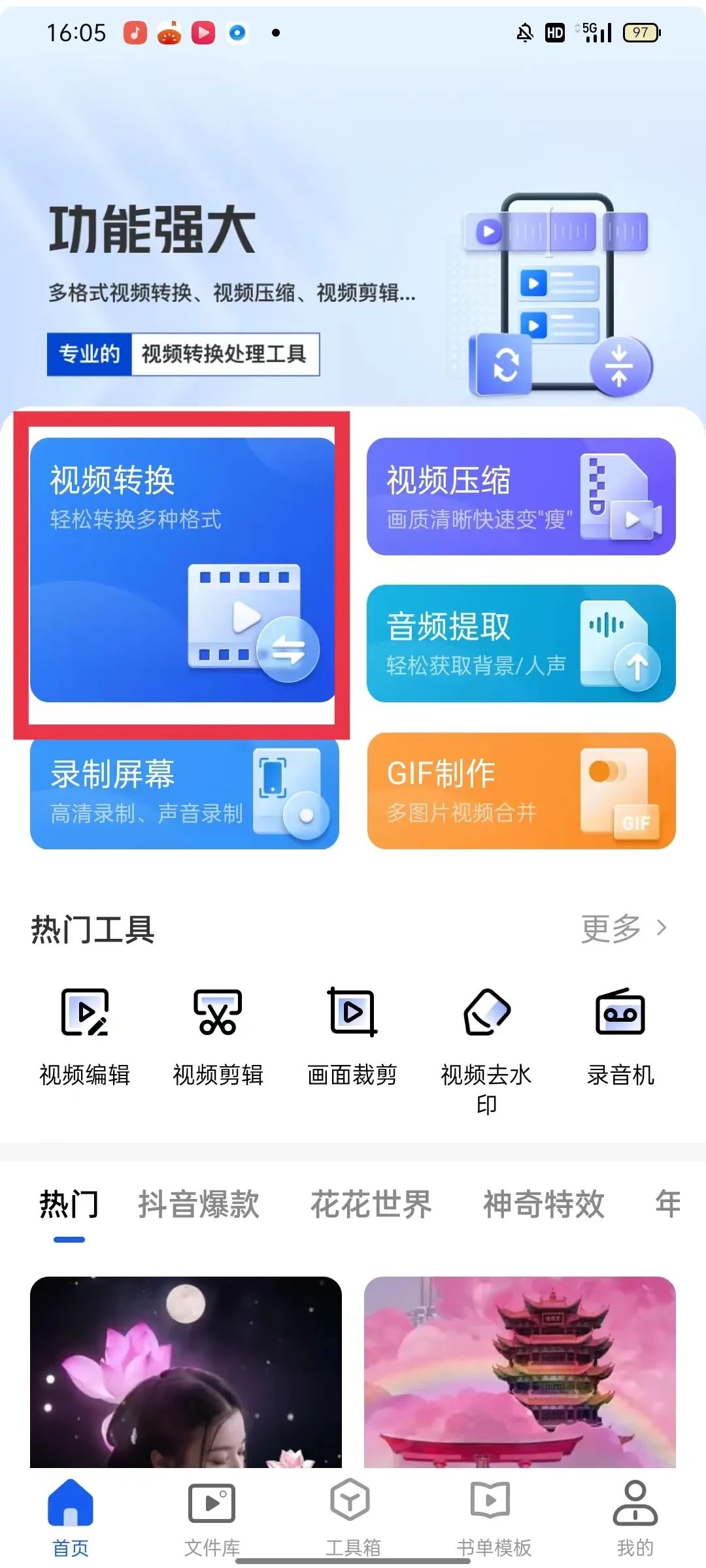 号称最好用视频格式转换器来了！轻松搞定格式转换，快码住！