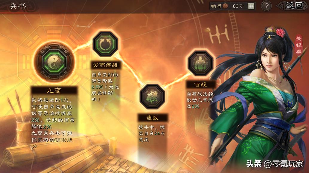 关银屏赵云张飞魏延最佳阵容,赵云关银屏开荒战法