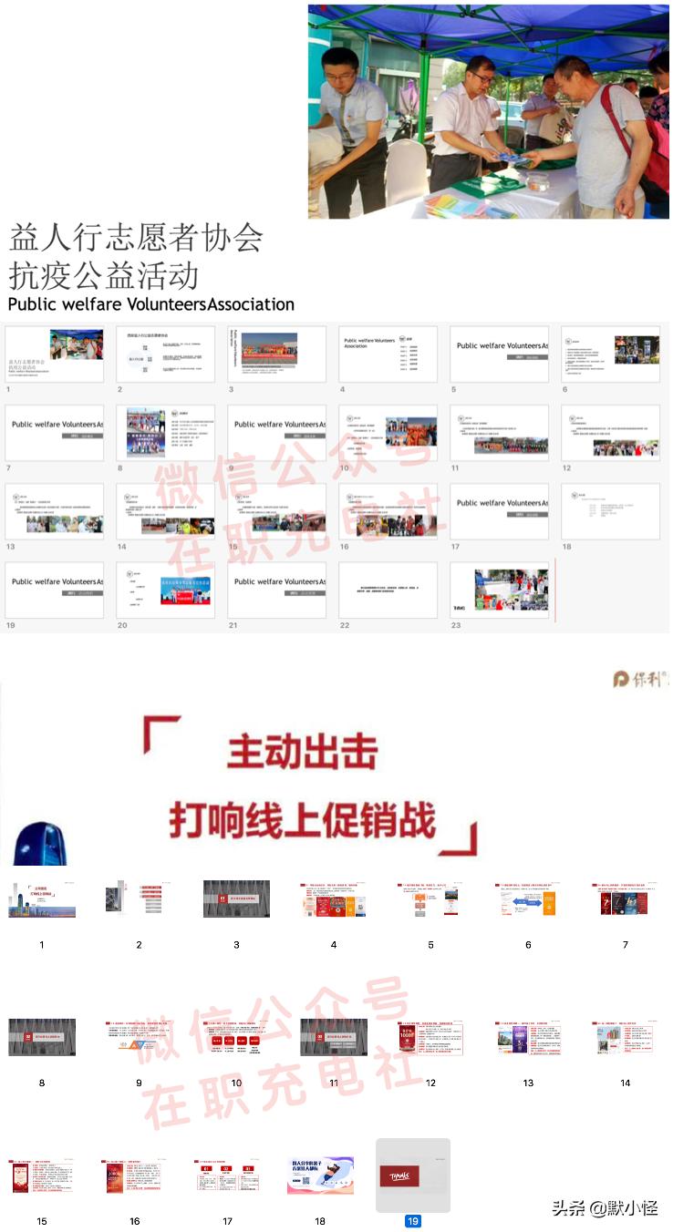 疫情之下如何做促销策划,病毒营销策划方案的总结