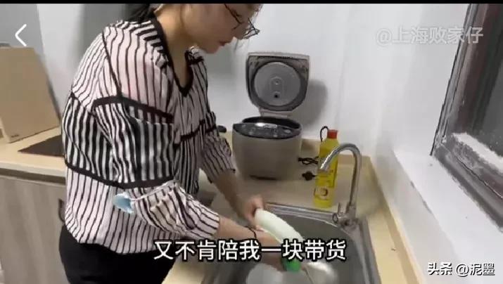 上楼问罪?女友被套路洗碗！画大饼?等上海败家仔高佣金带货买女表