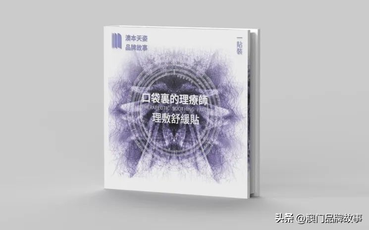 量療·愈音｜石墨烯量子理療舒緩貼