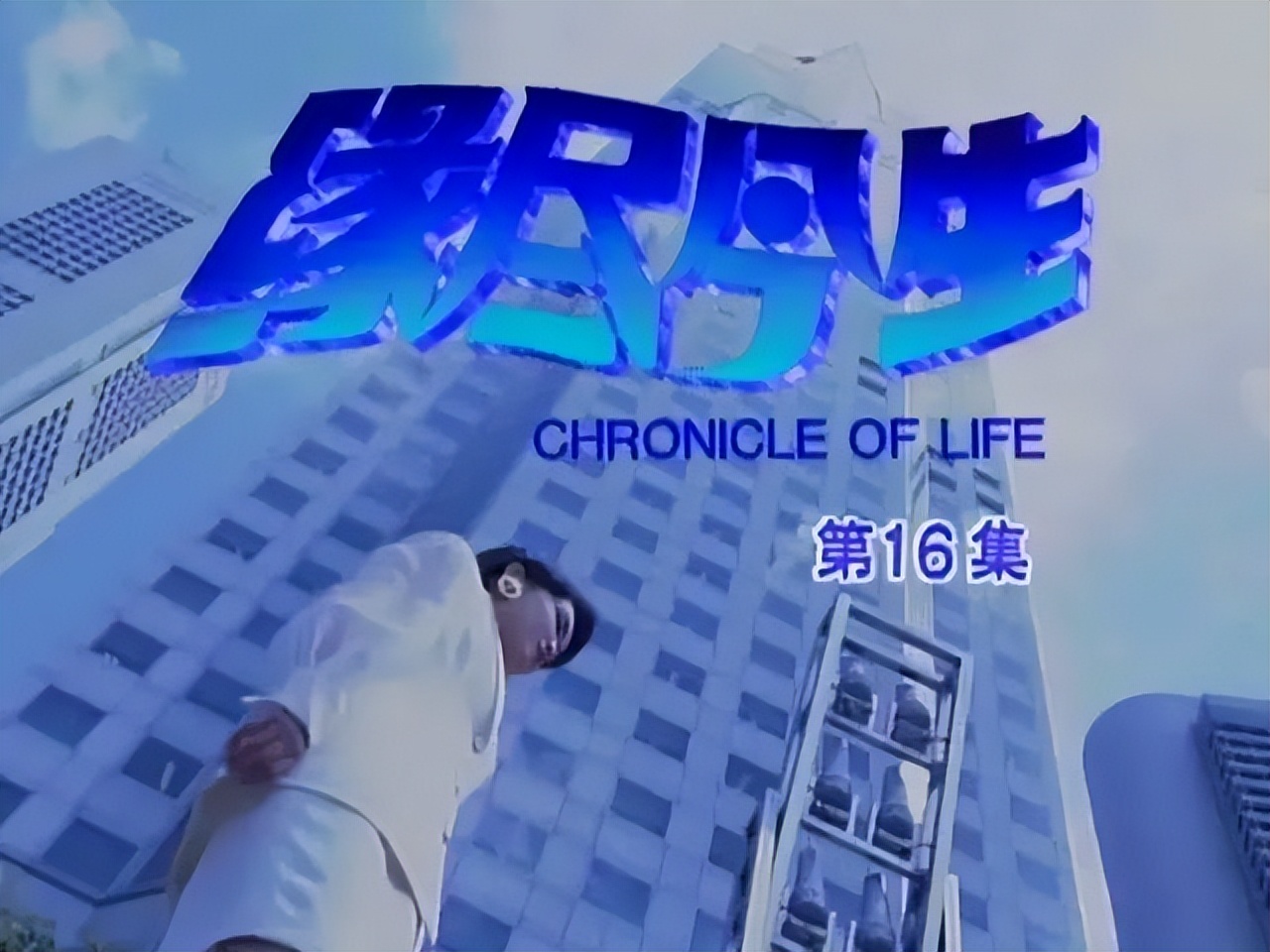 新加坡演员范文芳近况,陈莉萍范文芳电视剧