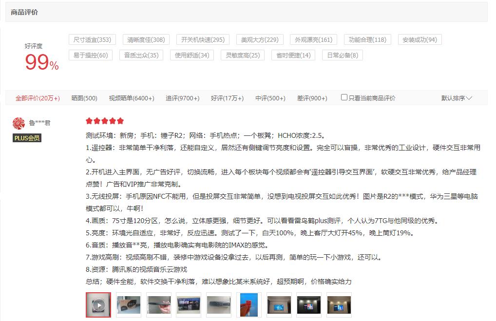 TCL电视质量如何？三*彩大**电好评率98%以上，个个爆款销量20w+