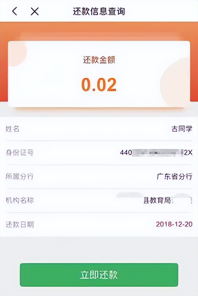富平县2021年生源地信用助学贷款,安徽生源地助学贷款还款