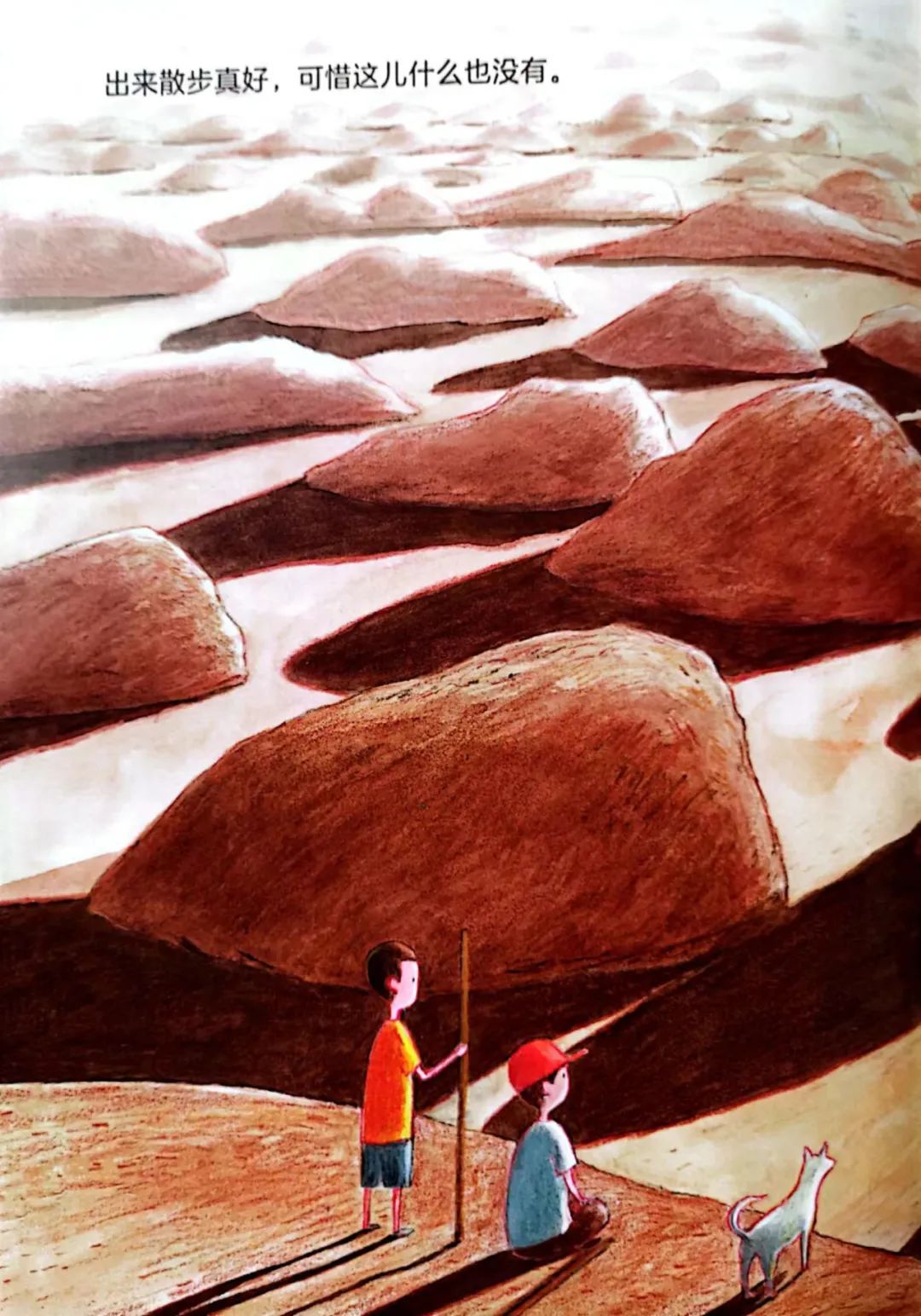 散步绘本小熊,散步疗愈电子书