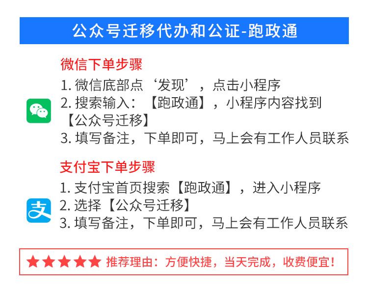 微信公众号账号迁移,微信服务号迁移到订阅号流程