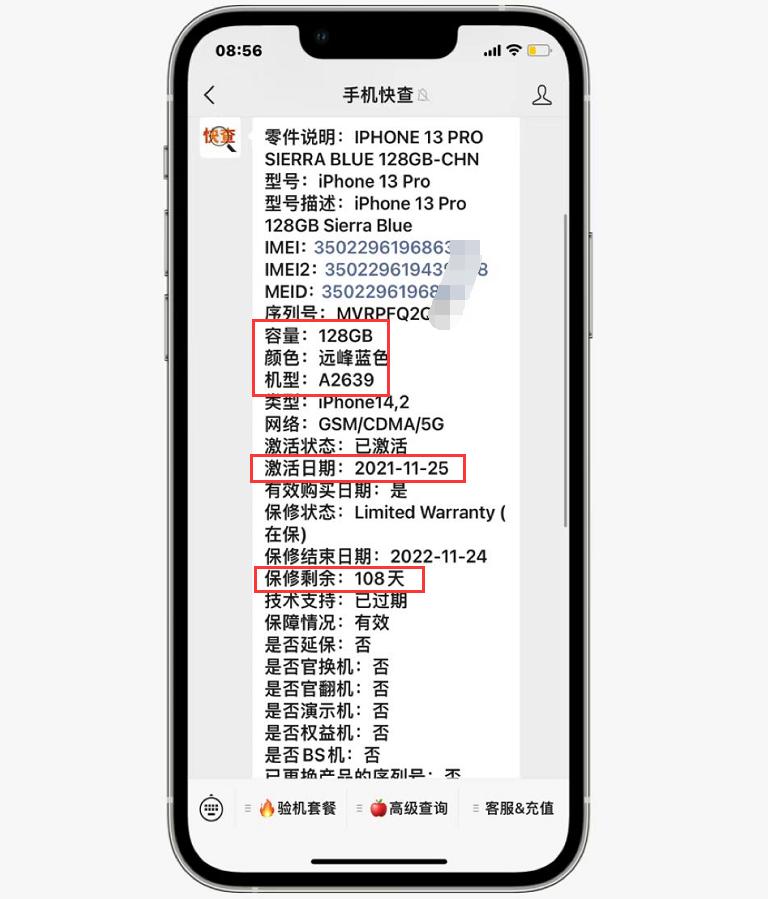 官网买iphone13pro会坏么,官网买的iphone13pro会翻新嘛