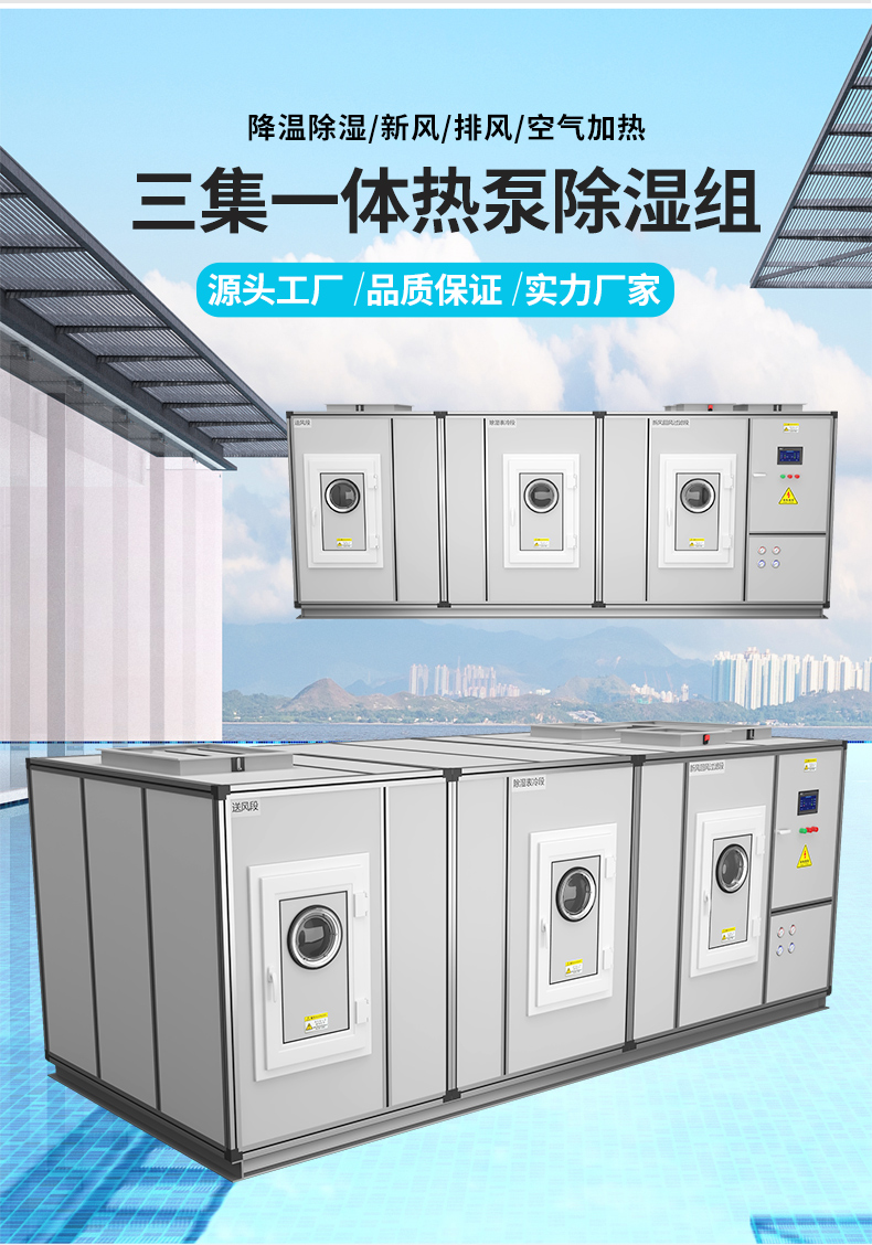 比酷尔恒温恒湿空调,比酷尔