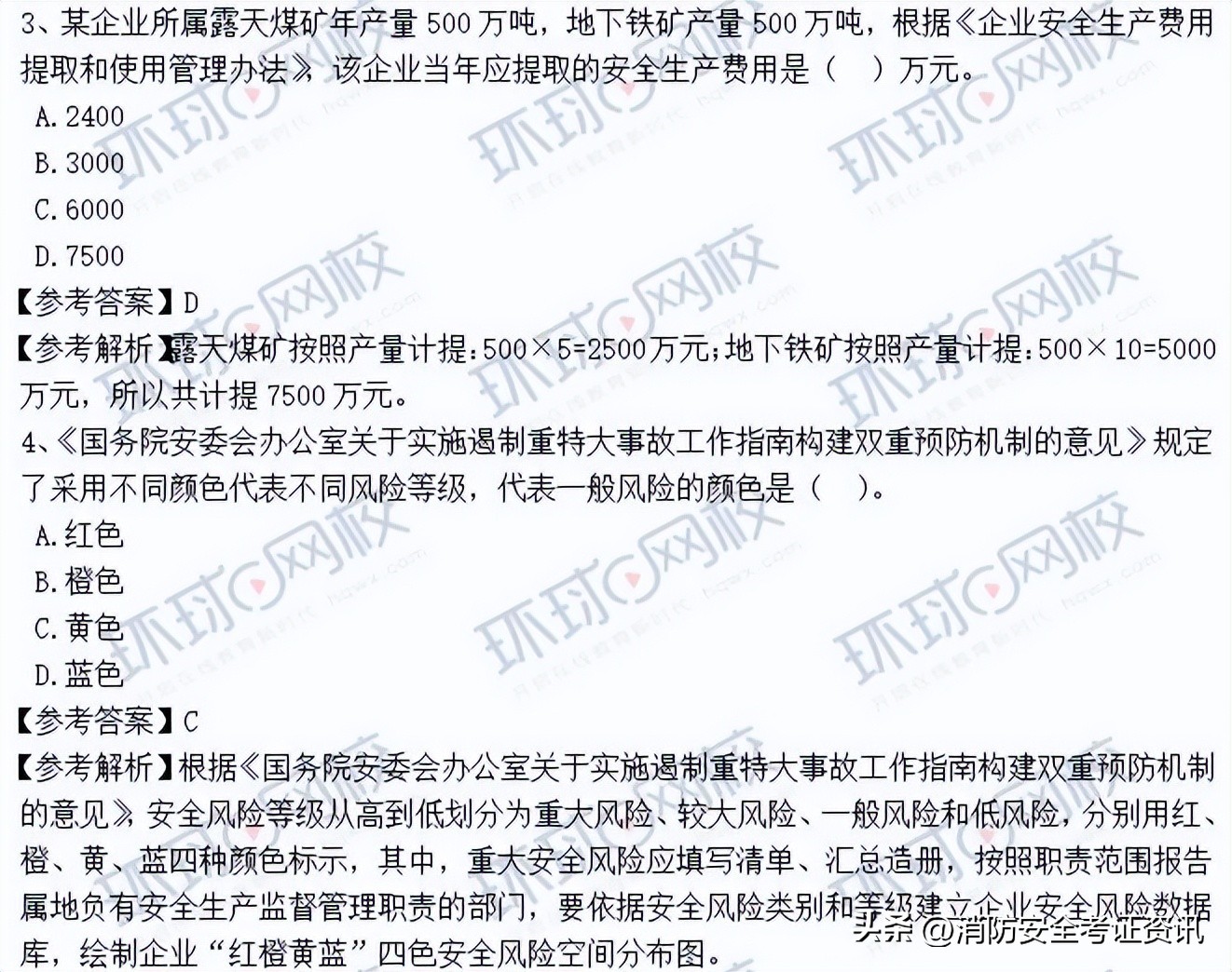 中级注册安全工程师报名时间2022,中级安全工程师安全生产管理