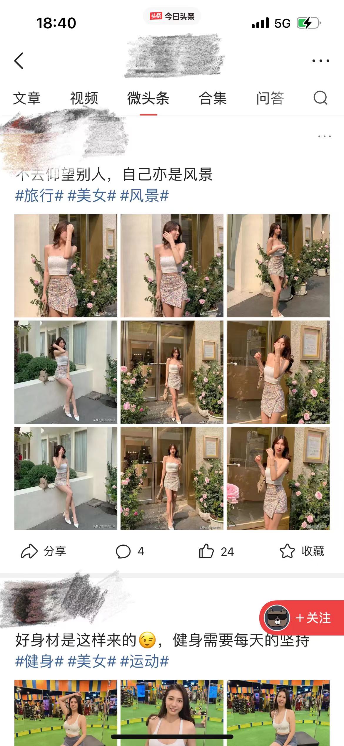 微头条旅游攻略,旅游领域怎么做微头条