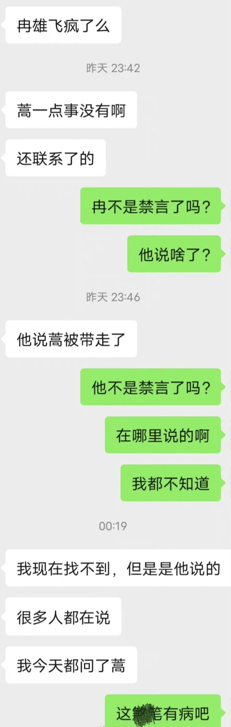 媒体人辟谣蒿俊闵被带走调查,蒿俊闵事件